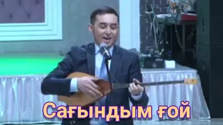 Сағындым ғой - нағыз дауыс - Сакен Омаров