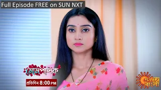 Momepalok | Episodic Promo | 03 Dec 2021 | Sun Bangla TV Serial | Bangla Serial