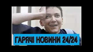 Адвокат Чевгуз відмовився захищати Савченко