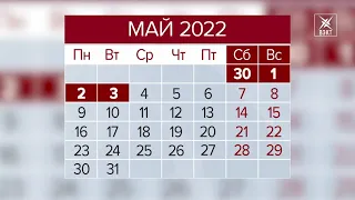 Когда будем отдыхать? Праздничные выходные дни утвердили на 2022 год