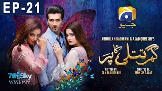 Ghar Titli Ka Par - Episode 21 | HAR PAL GEO