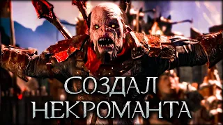 Селекцией cоздал некроманта в Middle-earth: Shadow of War