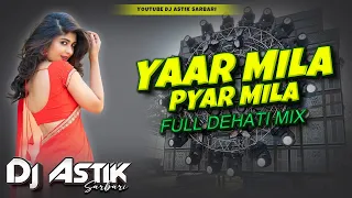 Yaar Mila Pyar Mila || Old Hindi Dj Songs || Full Dehati Mix || Dj Astik Sarbari