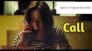 The Call Korean Horror Movie Explain In Hindi | Movie Time With Atique