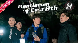 【Multi-sub】Gentlemen of East 8th EP24 | Zhang Han, Wang Xiao Chen, Du Chun | Fresh Drama