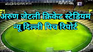 IPL-2024- Arun Jaitley Cricket Stadium New Delhi Pitch Report/DC. Vs. GT. Vs. DC. Pitch Report.