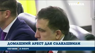 Саакашвили отправили под ночной домашний арест