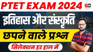 PTET Exam 2024 | HISTORY AND CULTURE | MOST IMPORTANT QUESTIONS | PTET Online Classes 2024