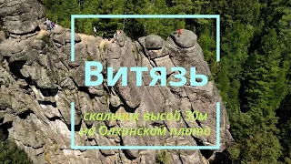 Скальник Витязь