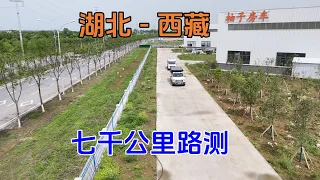 双拓展背驮房箱七千公里路测，览拓者皮卡背驼房车