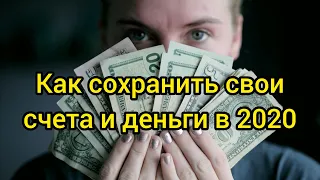 Срочно! Рубль Обесценится ? Девальвация И Деноминация Рубля В 2020 ! Вклады Сгорят ? Рубль в 2020