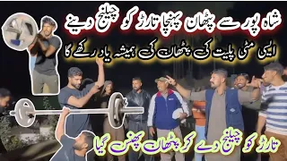 Weight lifting Open challenge Gondal Kabaddi stadium Pathan Vs Arshad tarar#kabaddi