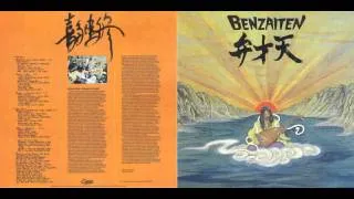 Osamu Kitajima - Benzaiten (1976) - Tengu - A Long-nosed Goblin (3)