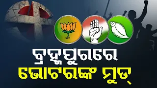 Know the mood of voters in Berhampur Lok Sabha constituency