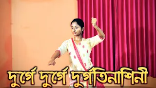 Durge Durge Durgatinashini Dance Tutorial | Bengali Dance Choreography