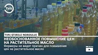 НЕОБОСНОВАННОЕ ПОВЫШЕНИЕ ЦЕН НА РАСТИТЕЛЬНОЕ МАСЛО