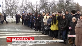 На Харківщині півтисячі людей перекрили трасу Київ-Харків