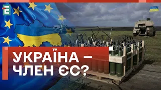 ❗️ВПЕРШЕ В ІСТОРІЇ ЄС! ОБОРОННО-ПРОМИСЛОВА СТРАТЕГІЯ: ЧИ Є ТАМ МІСЦЕ УКРАЇНІ?