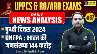 Daily Current Affairs 2024 | Current Affairs For UPPCS & RO/ARO #87 | Imran Sir | UPPCS Utkarsh