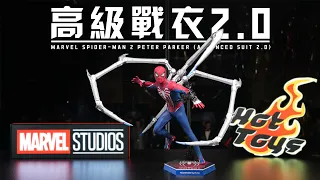 【首發測評】HotToys 漫威蜘蛛俠2 高級戰衣2.0 開箱測評 Hot Toys Marvel Spider-Man 2 Advanced Suit 2.0 Unboxing & Review