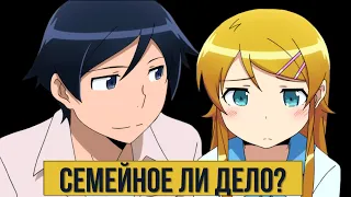 Как вам аниме любовь между братом и сестрой?