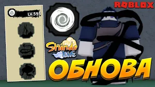 Новая ОБНОВА и КОДЫ, ОБЗОР DOOM SHADO в Шиндо Лайф 😱 Roblox Shindo Life