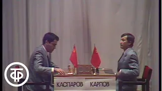 Чемпионат мира по шахматам - 85. Итоговая передача. А.Карпов - Г.Каспаров (1985)
