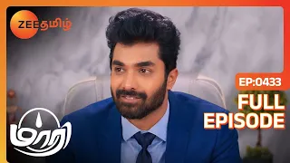 MD Seatல Surya இனி எல்லாம் நல்லது நடக்கும் | Maari | Full Ep 433 | Zee Tamil | 12 Jan 24