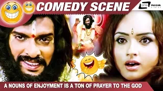 ಇದೊಂದು ನಗುವೇ ! ನಿಮಗೆ ನಗು ಬರ್ದಿದ್ದರೆ | Buddhivantha| Upendra| Nathanya |Comedy Scene-5