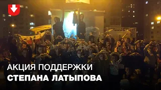 Жители "Площади перемен" устроили перфоманс в поддержку своего задержанного соседа Степана Латыпова