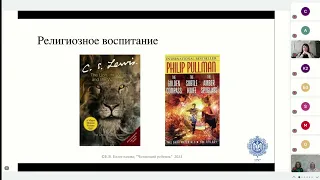 Пленарное заседание (отрывок). Всероссийская научно-практическая конференция