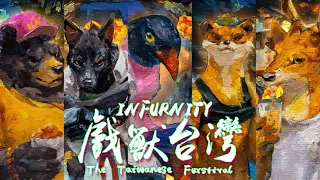 《Infurnity 2023 -The Taiwanese Furstival-》Loop Animation
