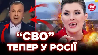 🔥У студії Скабєєвої КРИКИ! ЗСУ створюють САНІТАРНУ ЗОНУ в РФ. Окупанти НЕГАЙНО відводять авіацію