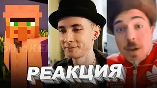 ХЕСУС СМОТРИТ TIK TOK: МЕМЫ ИЗ ТИКТОКА РОФЛЯННАЯ СОЛЯНКА 77 | ДОБРОКЕК | РЕАКЦИЯ