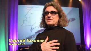 Сергей Галанин: Владимир Высоцкий - путеводная звезда. Греет душу и помогает жить