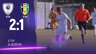 ЛНЗ U-14 — Олександрія U-14 | 6 тур Чемпіонату ДЮФЛУ |