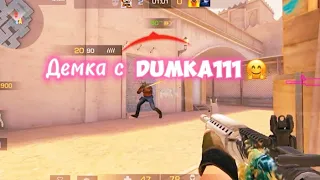 Демка с Dumka111’oй🤗(STANDOFF 2)