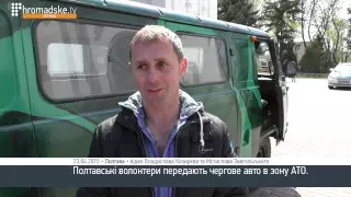 Полтавські волонтери передали чергове авто в зону АТО