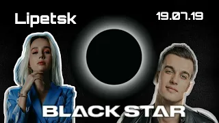 Концерт BLACK STAR Липецк 19.07.19/ Клава Кока Терновой Натан Ars'n