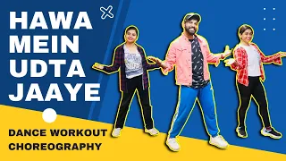 Hawa Me Udta Jaye Dance Workout Choreography | हवा में उड़ता जाये डांस | FITNESS DANCE With RAHUL