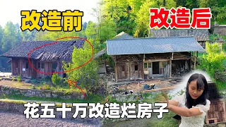 贵州情侣买下300平农村老房子，花50万维修，被人嘲笑，你们觉得值不值？