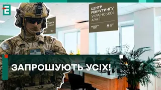 ❌ПОВІСТОК НЕ БУДЕ! Як працює ЦЕНТР РЕКРУТИНГУ у Львові!