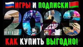 Игры и подписки выгодно на XBOX в 2023 году!