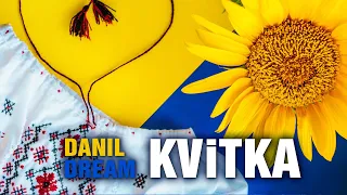 DANIL DREAM - KViTKA (РЕМІКСИ НА УКРАЇНСЬКІ ПІСНІ - ПАТРІОТИЧНІ І НАРОДНІ ПІСНІ)