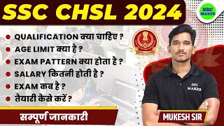 SSC CHSL 2024 | कैसे करें तैयारी | Salary, Syllabus, Age Limit, Exam Pattern Full Info by Mukesh Sir