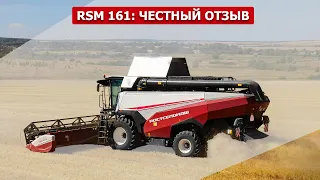 RSM 161: честный отзыв