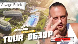 Voyage Belek golf & spa 5* - обзор одного из лучших отелей Турции для отдыха с детьми