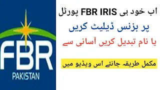learn how to delete business or change name of business on FBR IRIS Portal