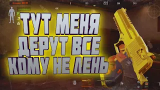 ARENA BREAKOUT! ТУТ МЕНЯ ДЕРУТ ВСЕ КОМУ НЕ ЛЕНЬ!