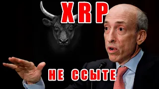 RIPPLE XRP ОПЕРЕЖАЕТ XLM STELLAR? ИЛИ ВСЕ ПО ПЛАНУ?